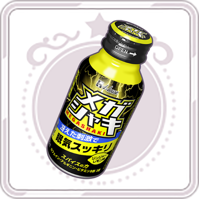 アイテム