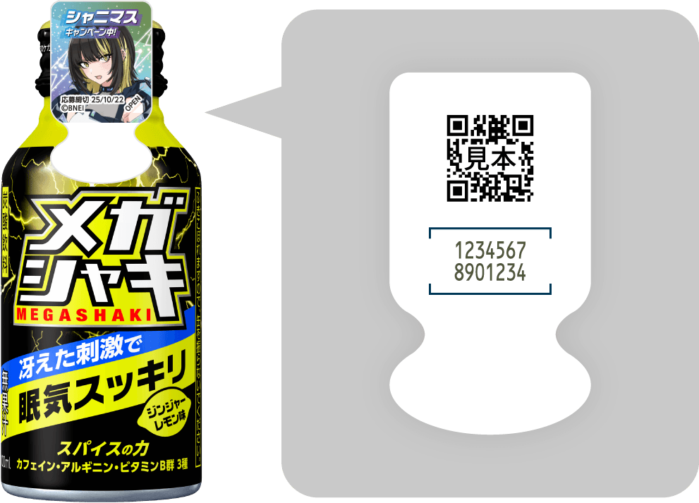 二次元コード