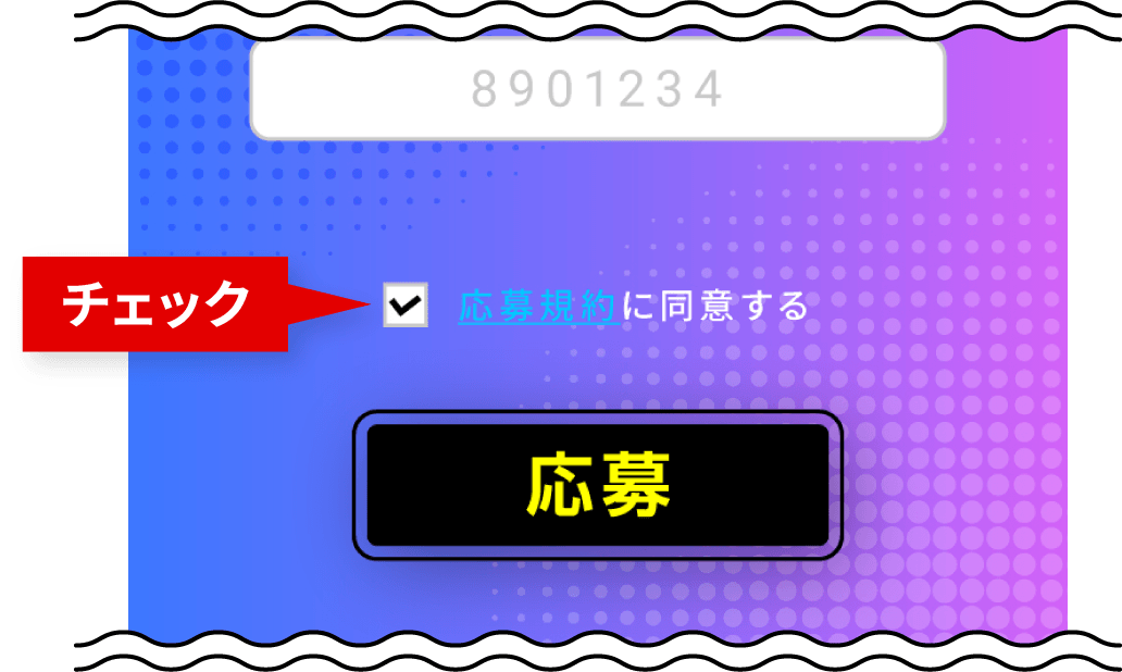チェック
