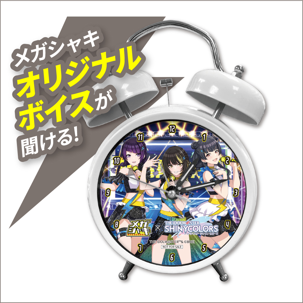 オリジナルボイス付き 目覚まし時計