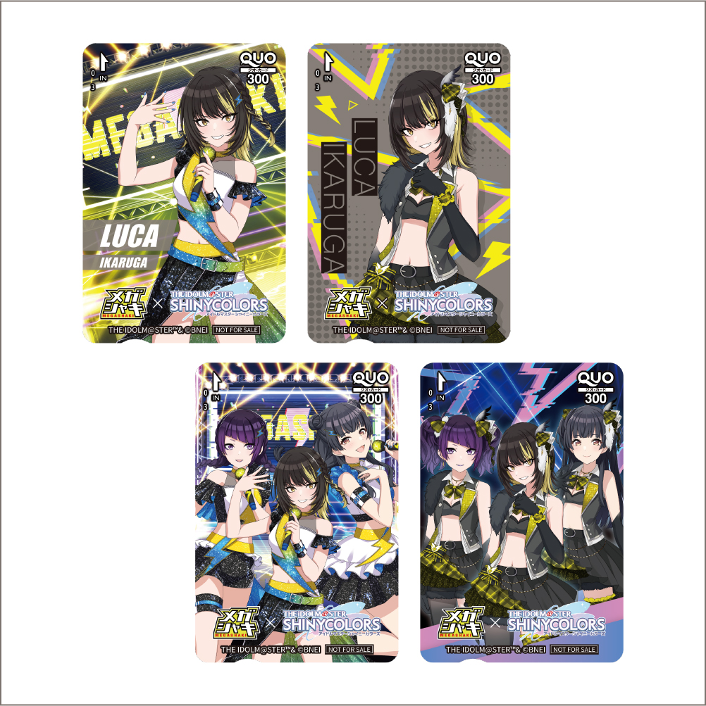 オリジナルQUOカード300円分×4枚セット（集合2枚 + 斑鳩 ルカ 個人2枚）